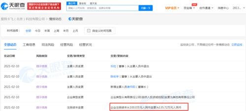 元?dú)馍秩牍蒒ever Coffee關(guān)聯(lián)公司，成為最大股東，強(qiáng)強(qiáng)聯(lián)合布局新零售