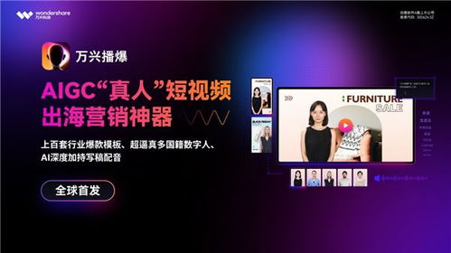 全球元宇宙大會(huì)北京站圓滿落幕，萬興科技受邀共論AI創(chuàng)新驅(qū)動(dòng)北京軟件服務(wù)業(yè)升級(jí)