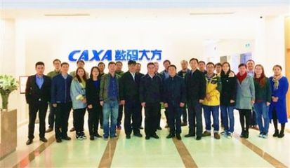 CAXA數(shù)碼大方 以自主核心技術(shù)驅(qū)動(dòng)中國工業(yè)數(shù)字化與智能化