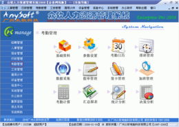 驗廠考勤工資軟件 一體化人力資源管理系統在北京的服務與價格解析
