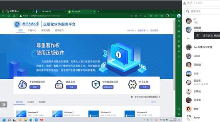 學校召開軟件正版化服務專題培訓會 力促北京軟件服務落地見效